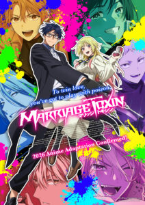 Key visual de MARRIAGETOXIN