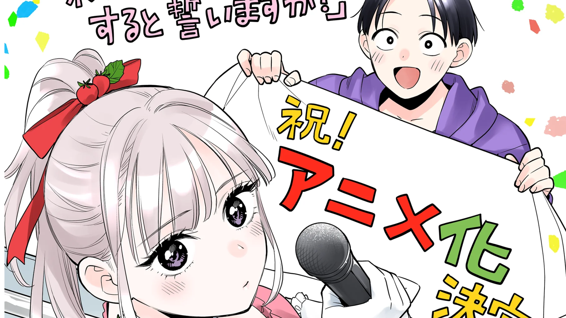A Promessa dos Holofotes Vira Anime!