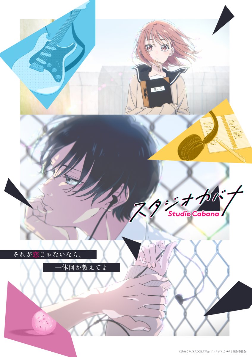 Teaser visual de Studio Cabana Teaser visual do anime Studio Cabana