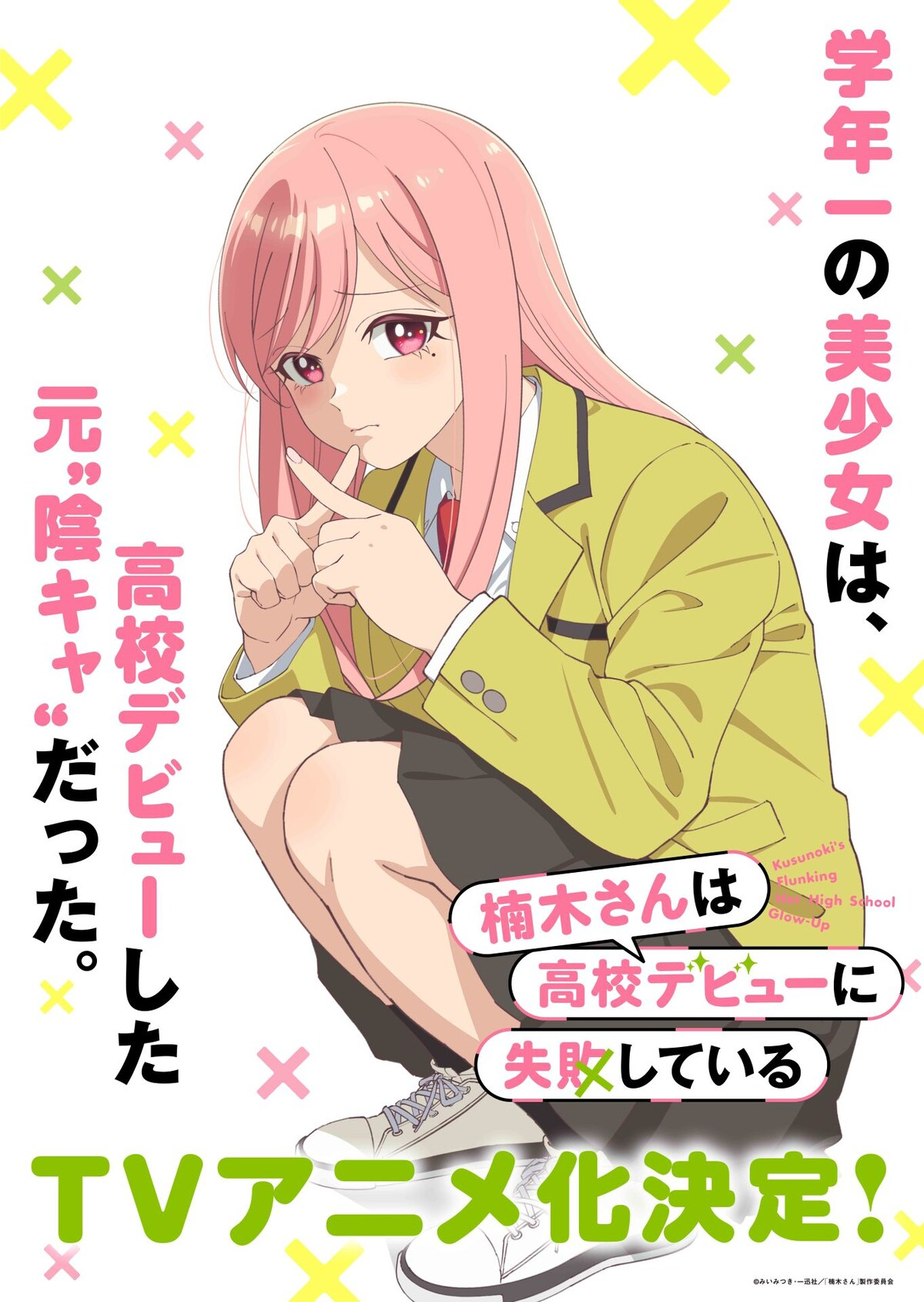 Kusunoki's Flunking Her High School Glow-Up ganhará anime Teaser visual do anime Kusunoki's Flunking Her High School Glow-Up