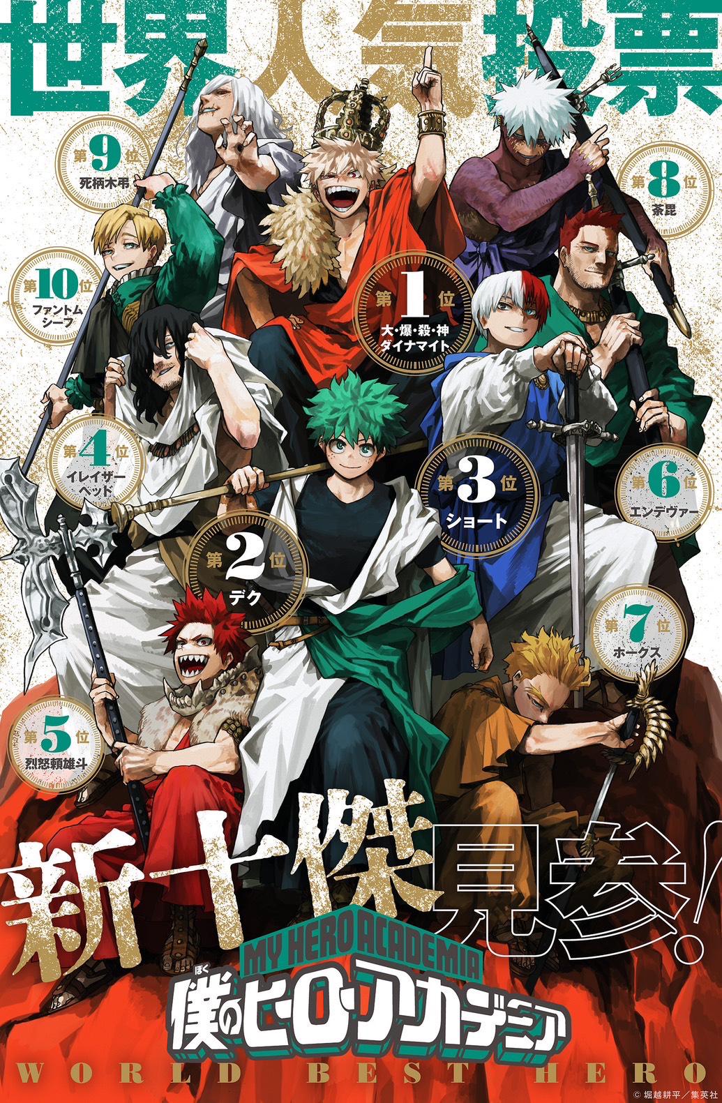 Ilustração detalhada dos Top 10 Heroes de My Hero Academia para a loja temporária de 10º aniversário
