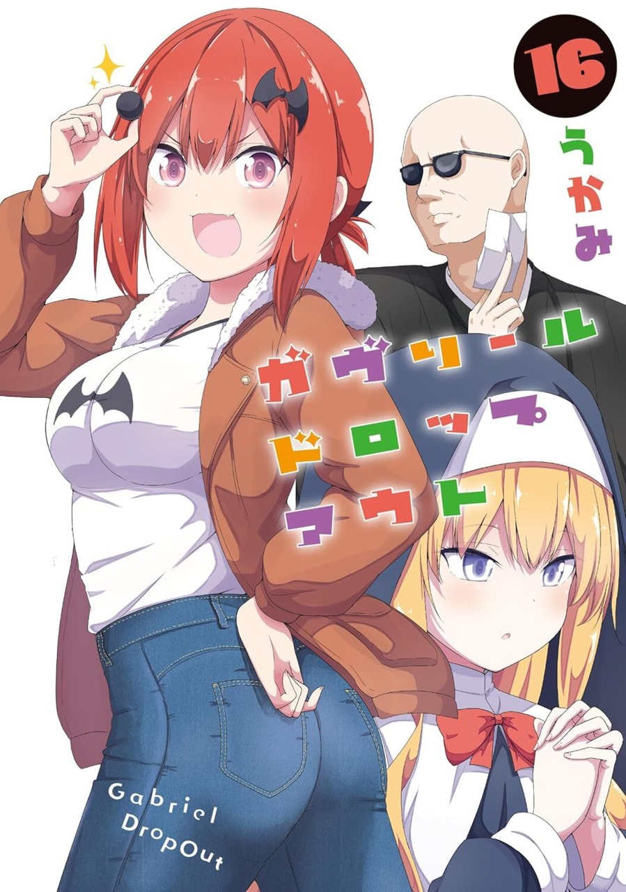 Capa do volume 16 do mangá Gabriel Dropout, com as personagens Satania e Tapris