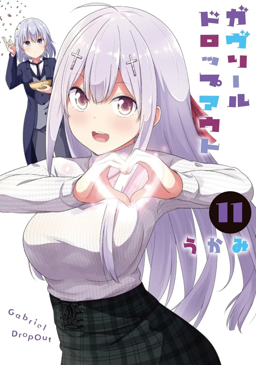 Capa do volume 11 do mangá Gabriel Dropout, com a personagem Vignette April Tsukinose fazendo coração com as mãos