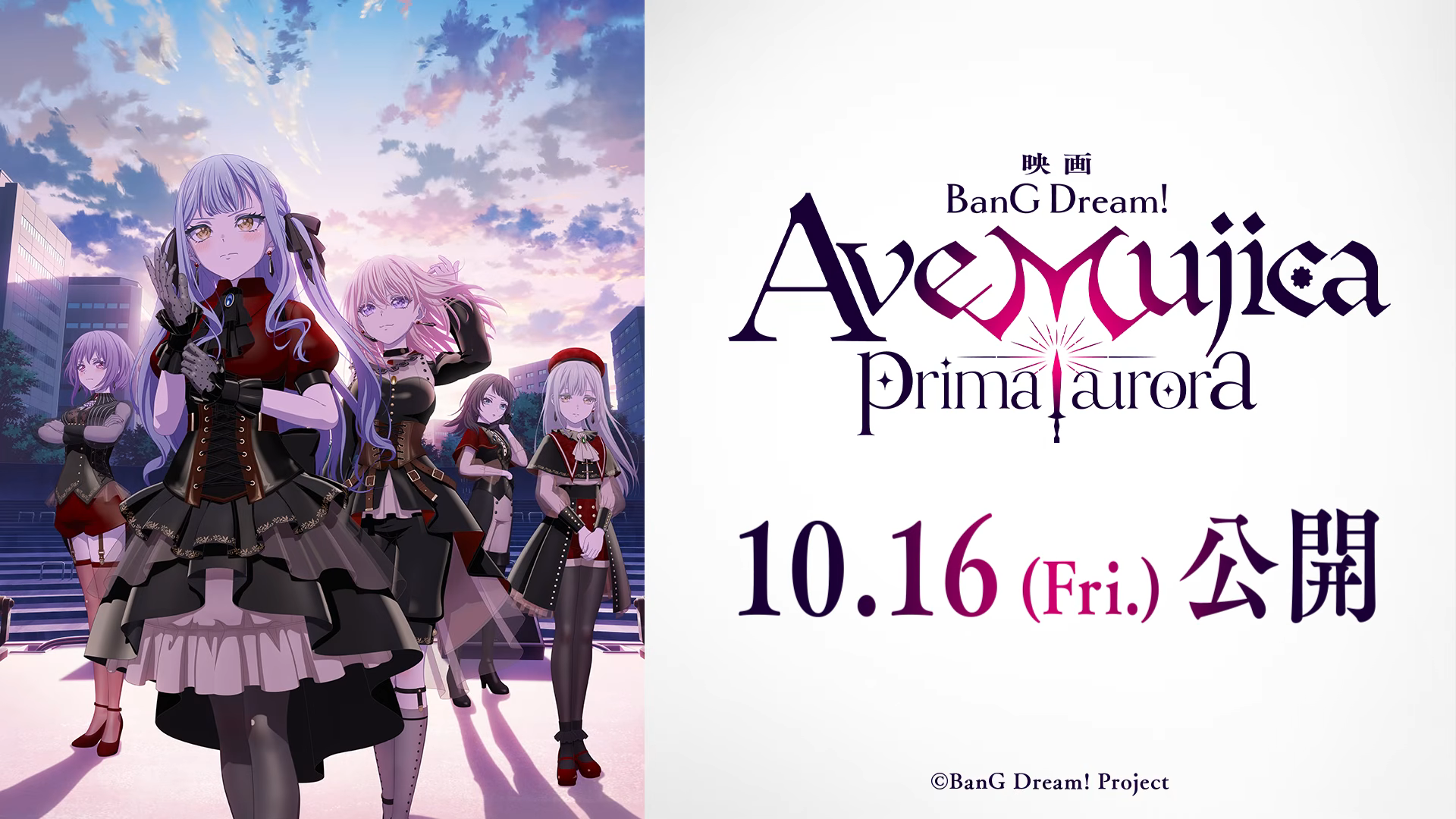 Visual principal do filme BanG Dream! Ave Mujica prima aurora, com as integrantes da banda e data de estreia 16 de outubro