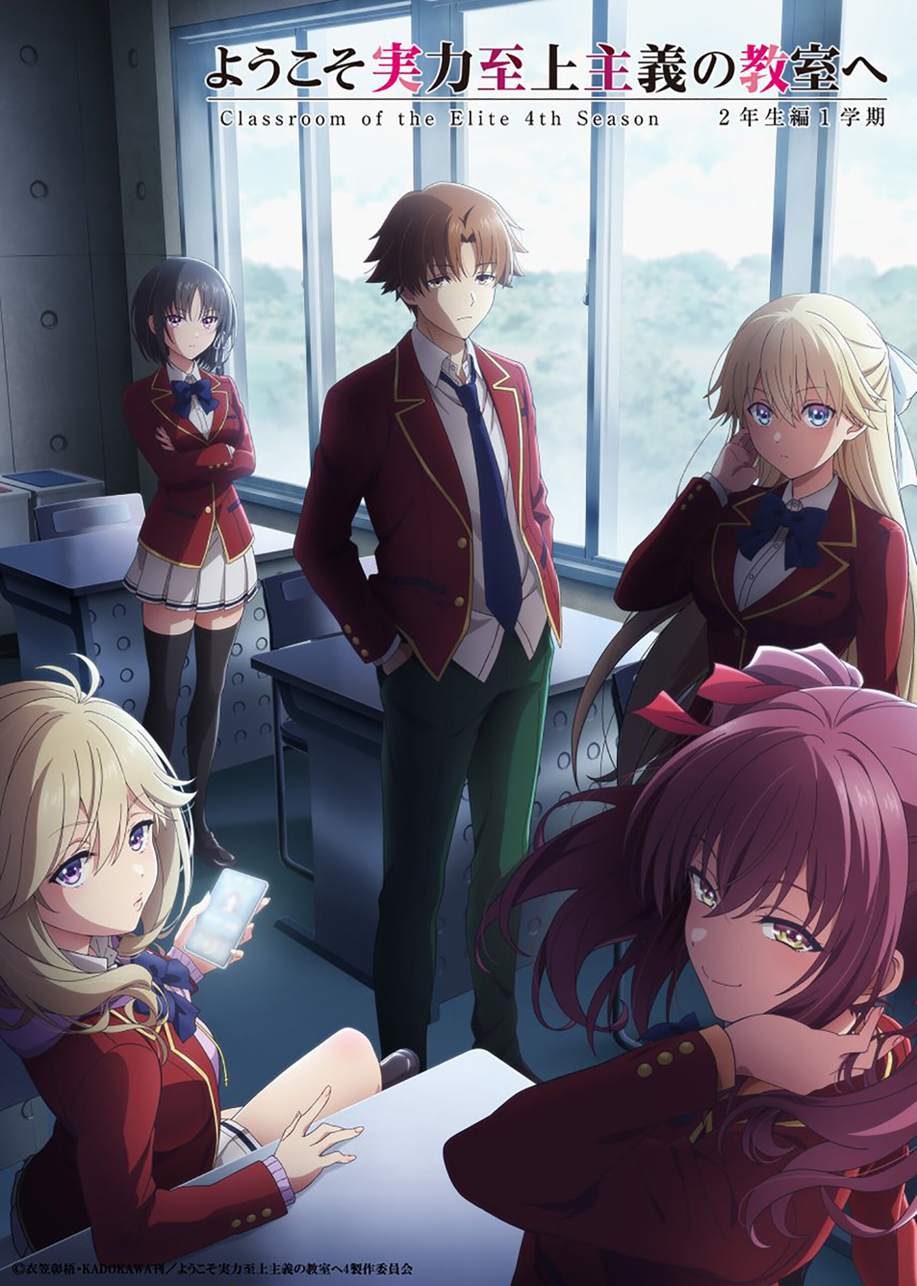 Visual de Classroom of the Elite 4 com Ayanokoji em destaque