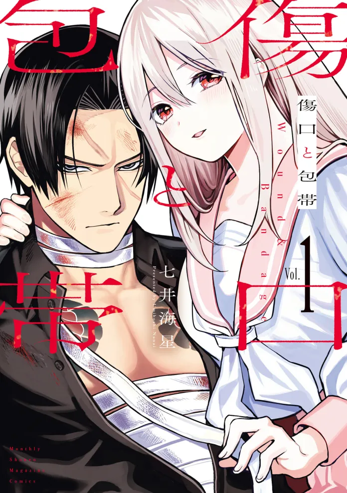 Capa do mangá Kizuguchi to Hotai volume 1 com os personagens Riyo Washizu e Gō Kiritani em estilo chibi