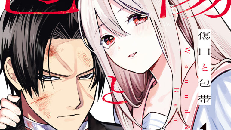 Kizuguchi to Hotai estreia em janeiro de 2027