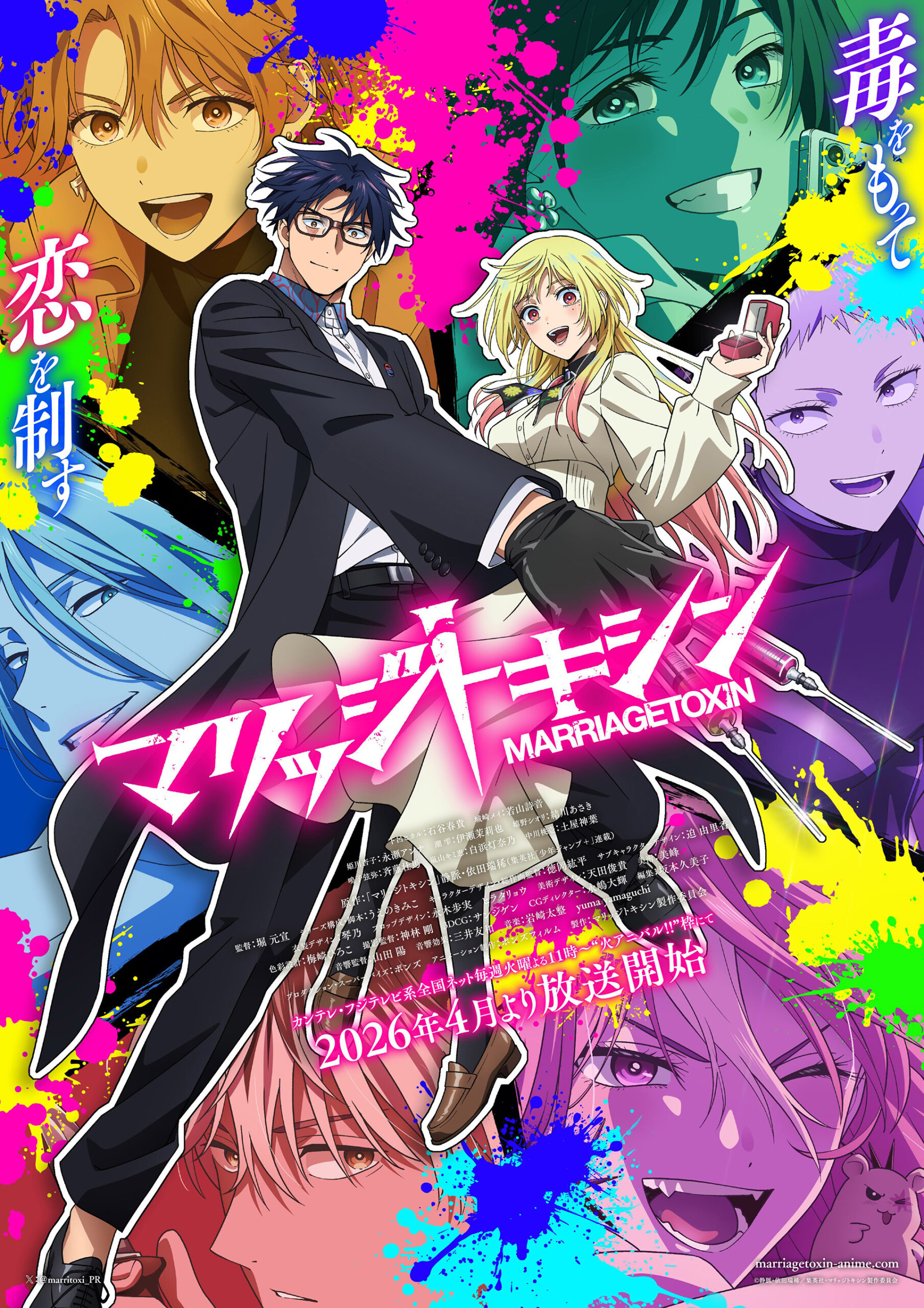 Visual de MARRIAGETOXIN com o protagonista em pose de ação