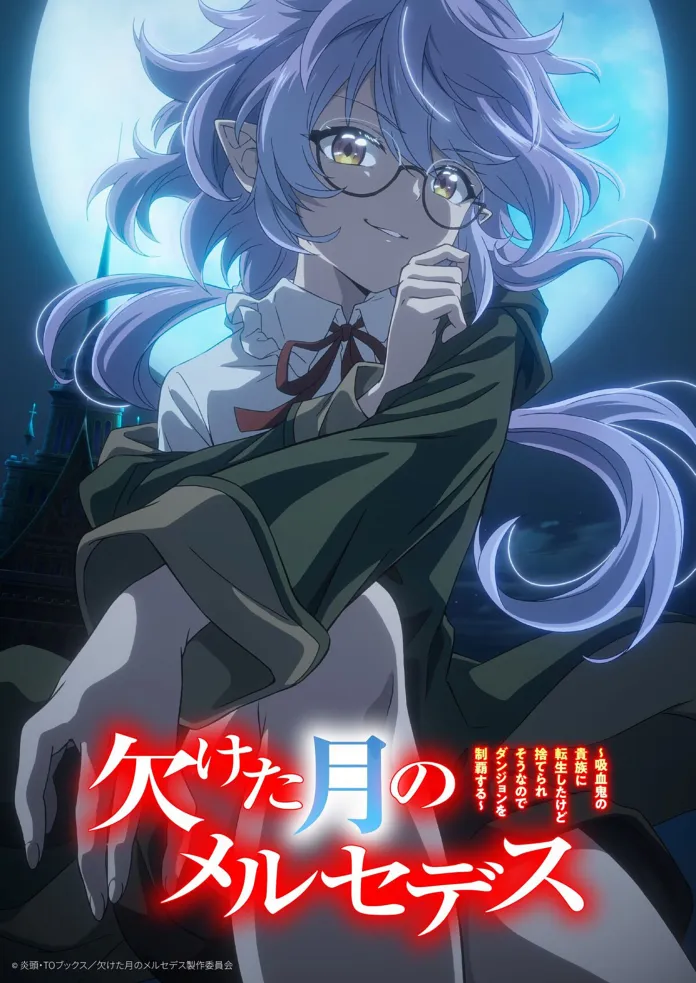 Mercedes and the Waning Moon – Key Visual de Anúncio Mercedes Grunewald em pose de aventura | Anime Mercedes and the Waning Moon