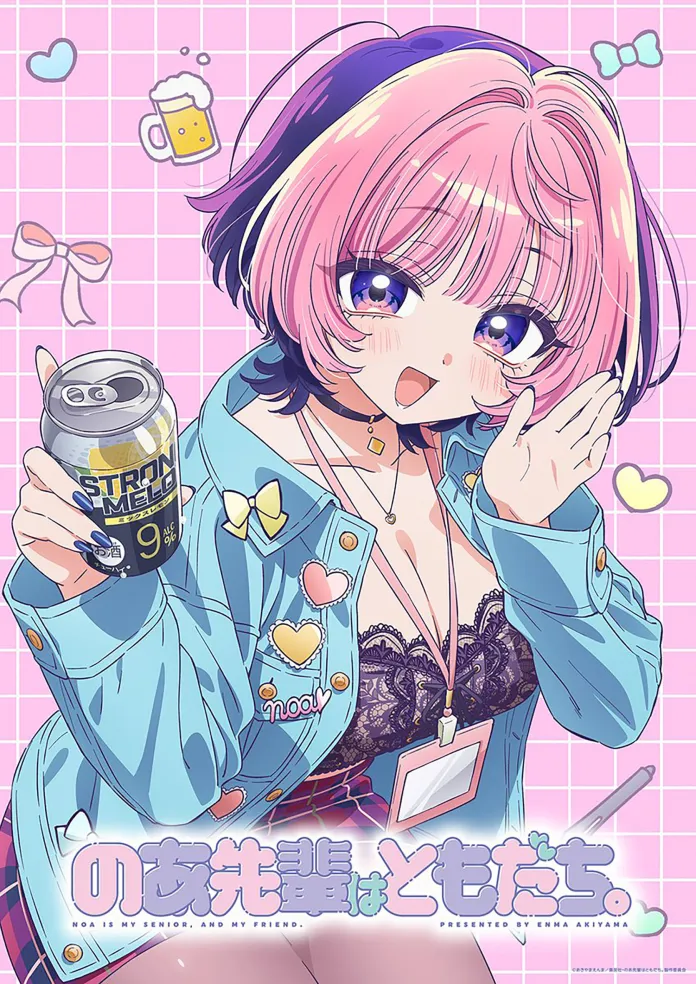 Visual promocional de Noa Saotome | Noa-senpai wa Tomodachi. | Anúncio do Anime