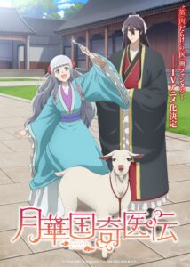 Teaser visual do anime The Eccentric Doctor of the Moon Flower Kingdom