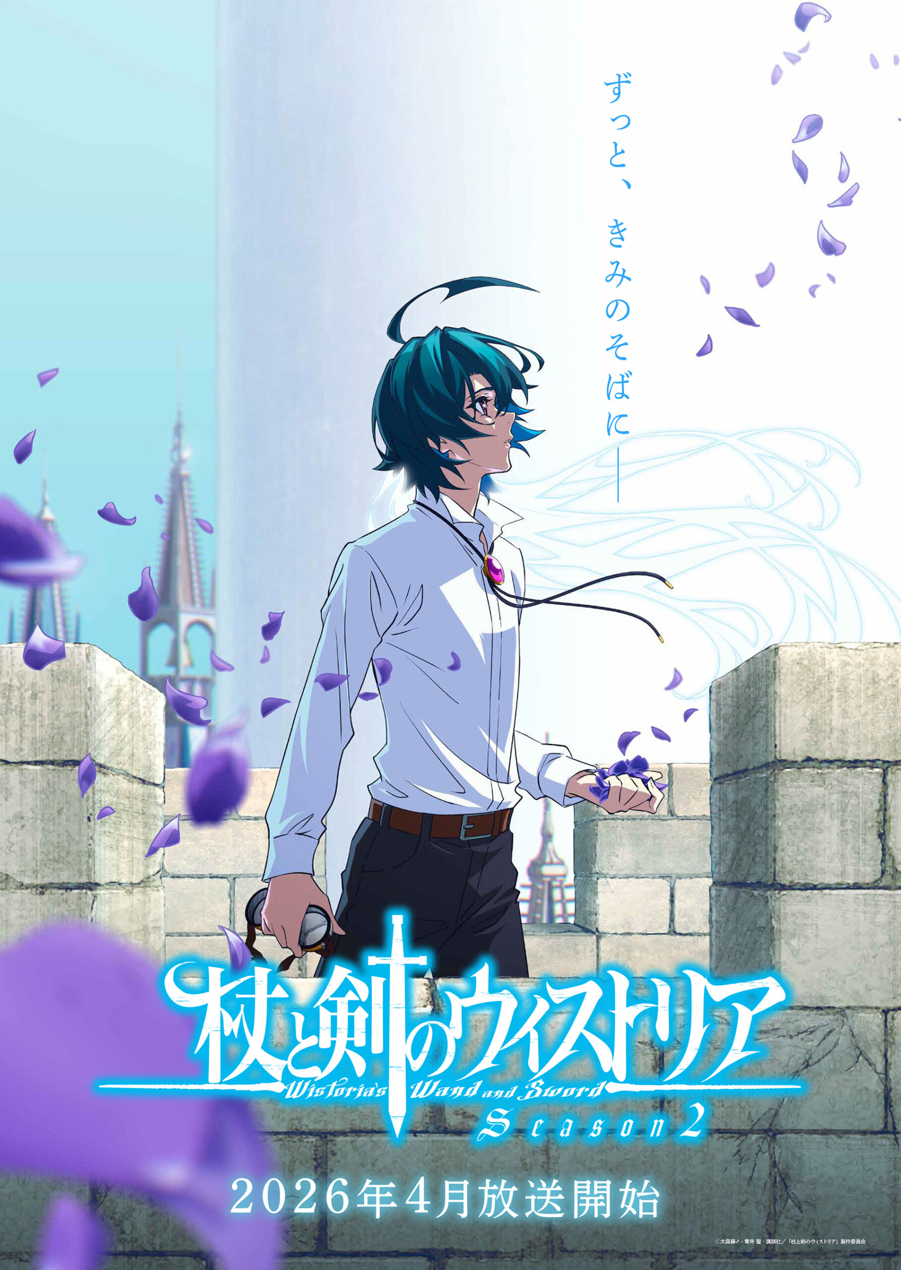 Visual de Wistoria: Wand and Sword 2 com Will Serfort e outros personagens