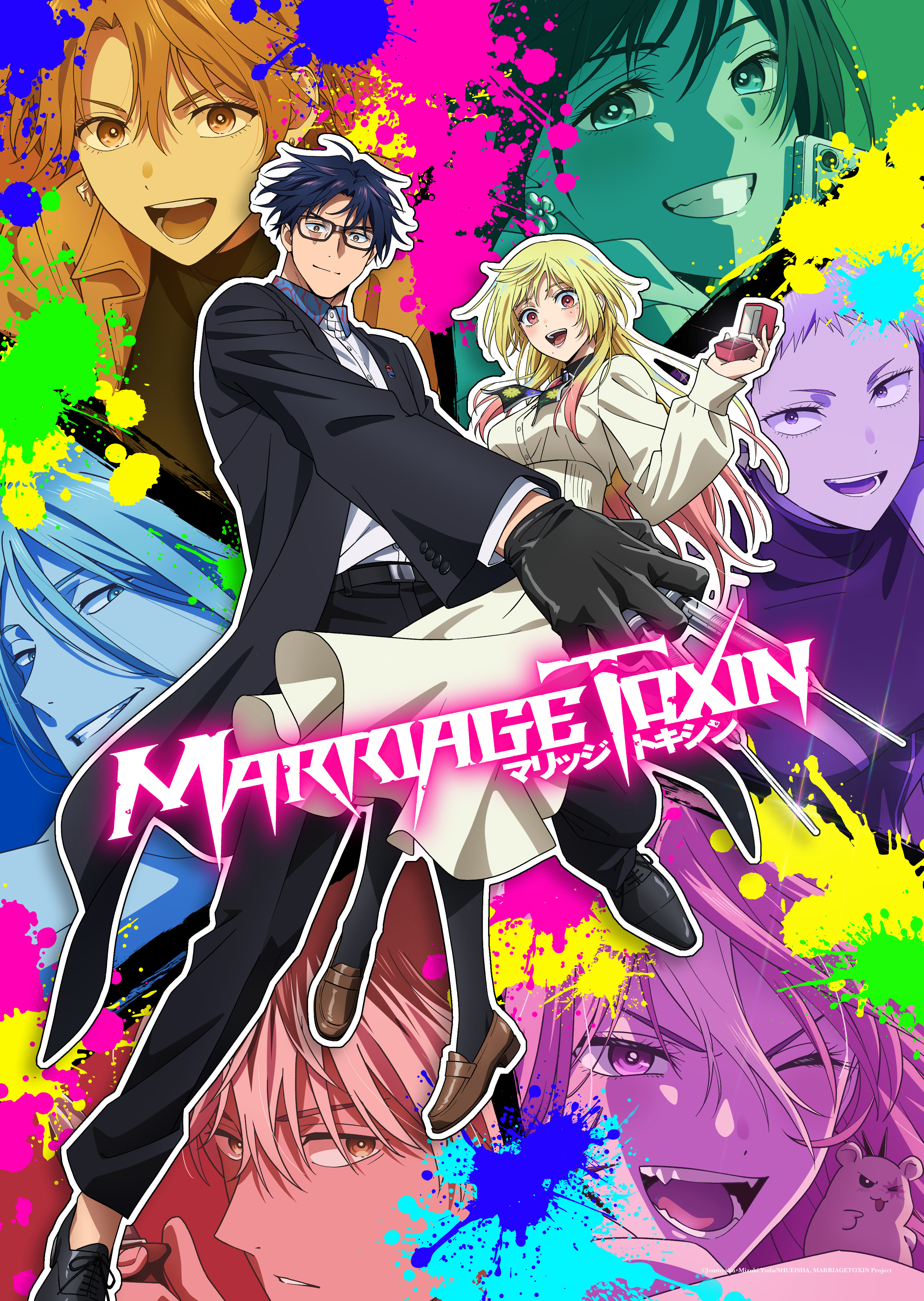 Pôster oficial de MARRIAGETOXIN com o protagonista Hikaru Gero, Mei Kinosaki e o restante do elenco