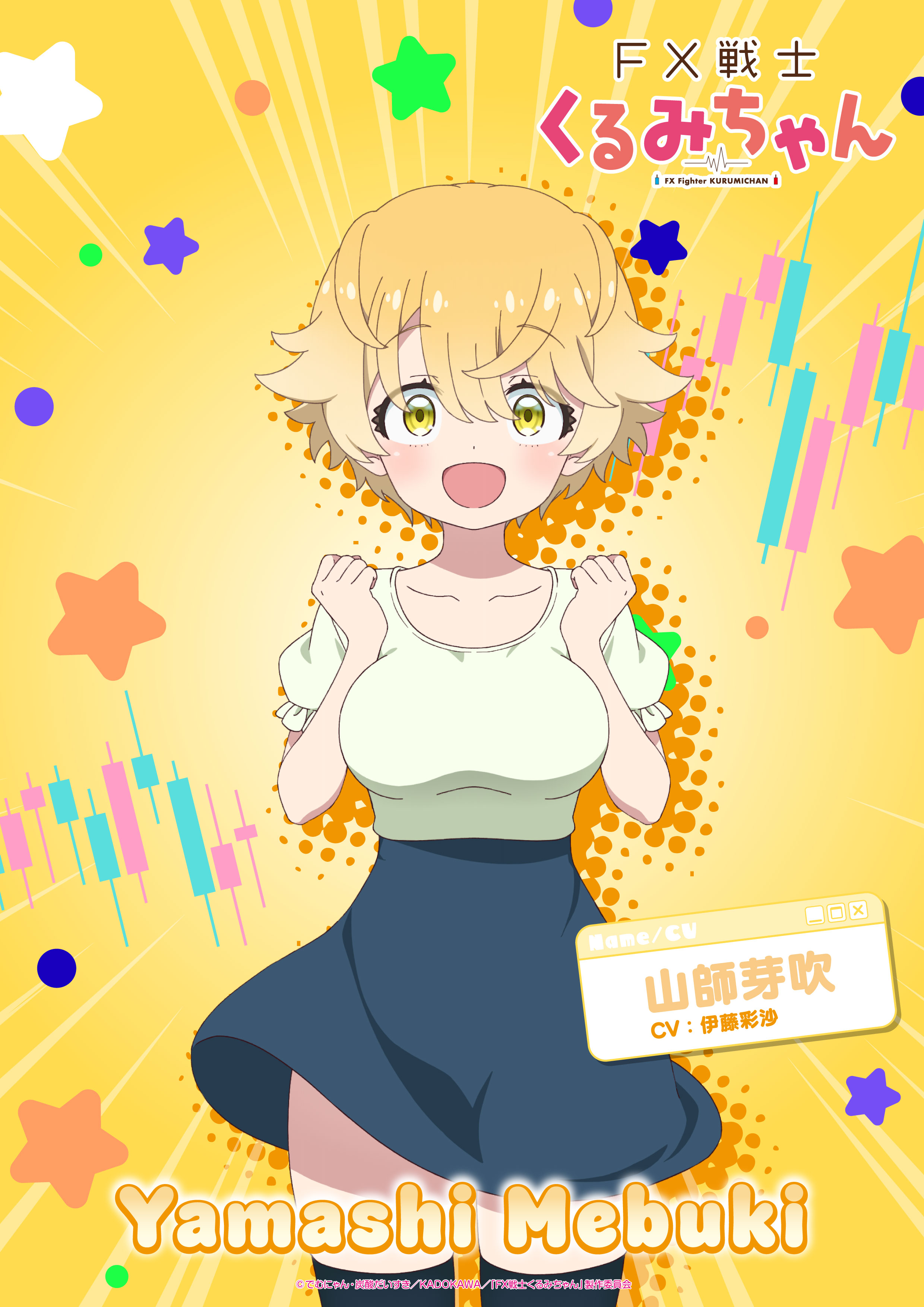 Visual de personagem de Mebuki Yamashi, interpretada por Ayasa Ito, em FX Fighter Kurumichan