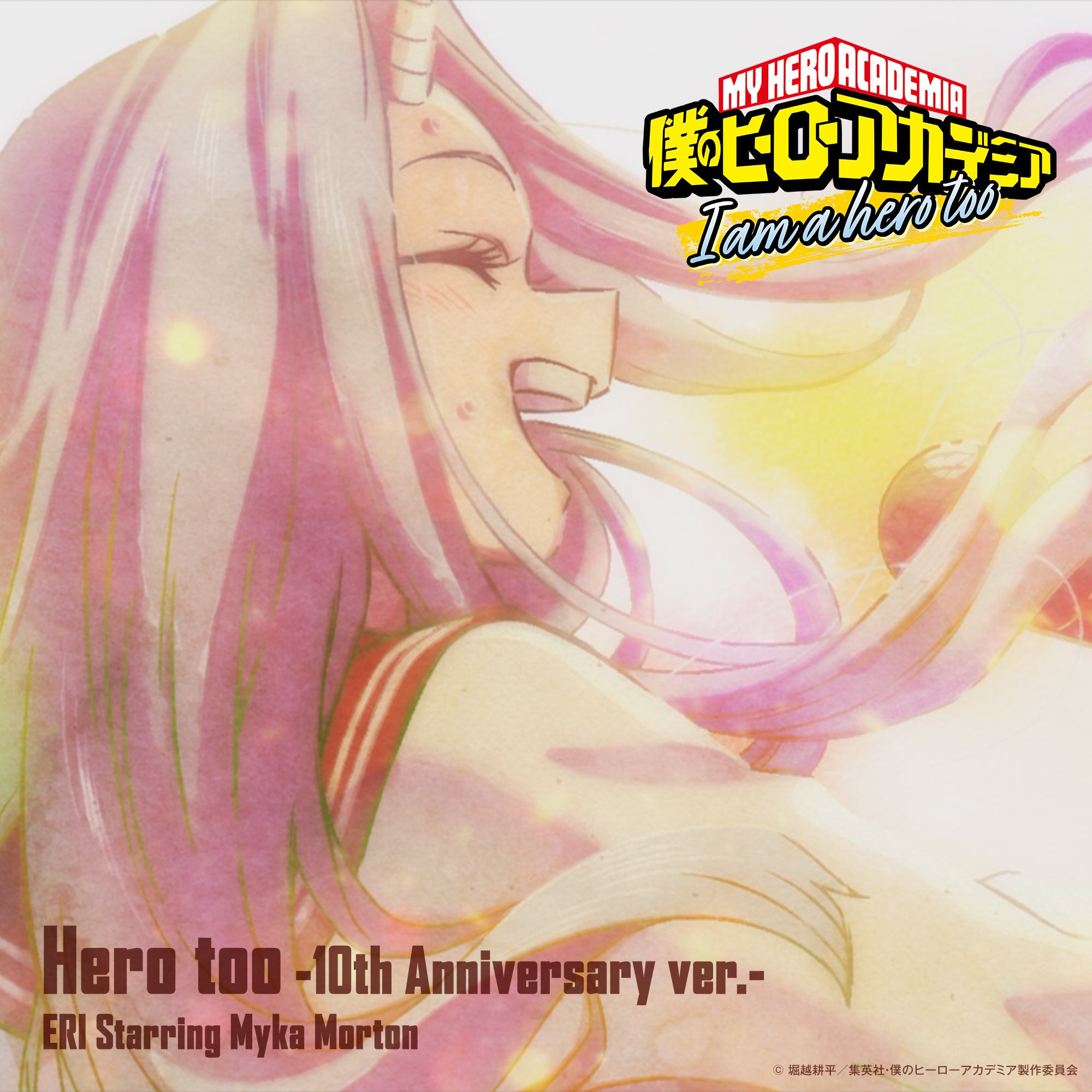 Capa de Hero too -10th Anniversary version-, com Eri, de My Hero Academia