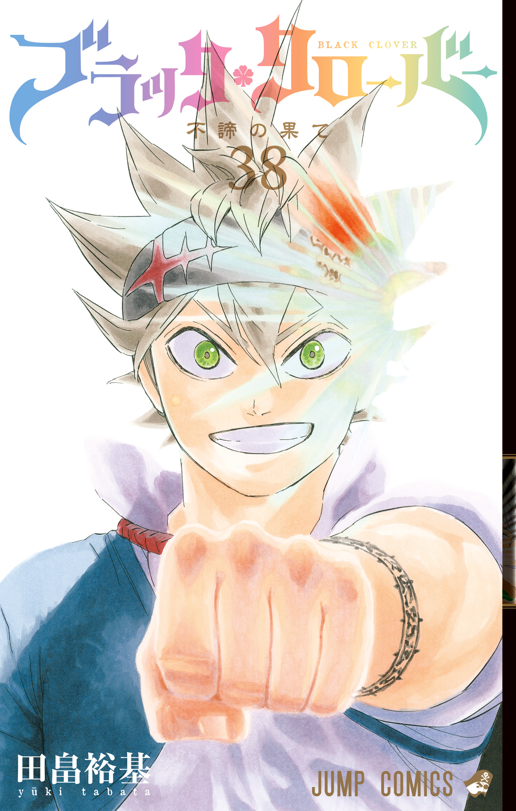 Capa do guia oficial Black Clover: Perfect Grimoire, com Asta e o elenco da série