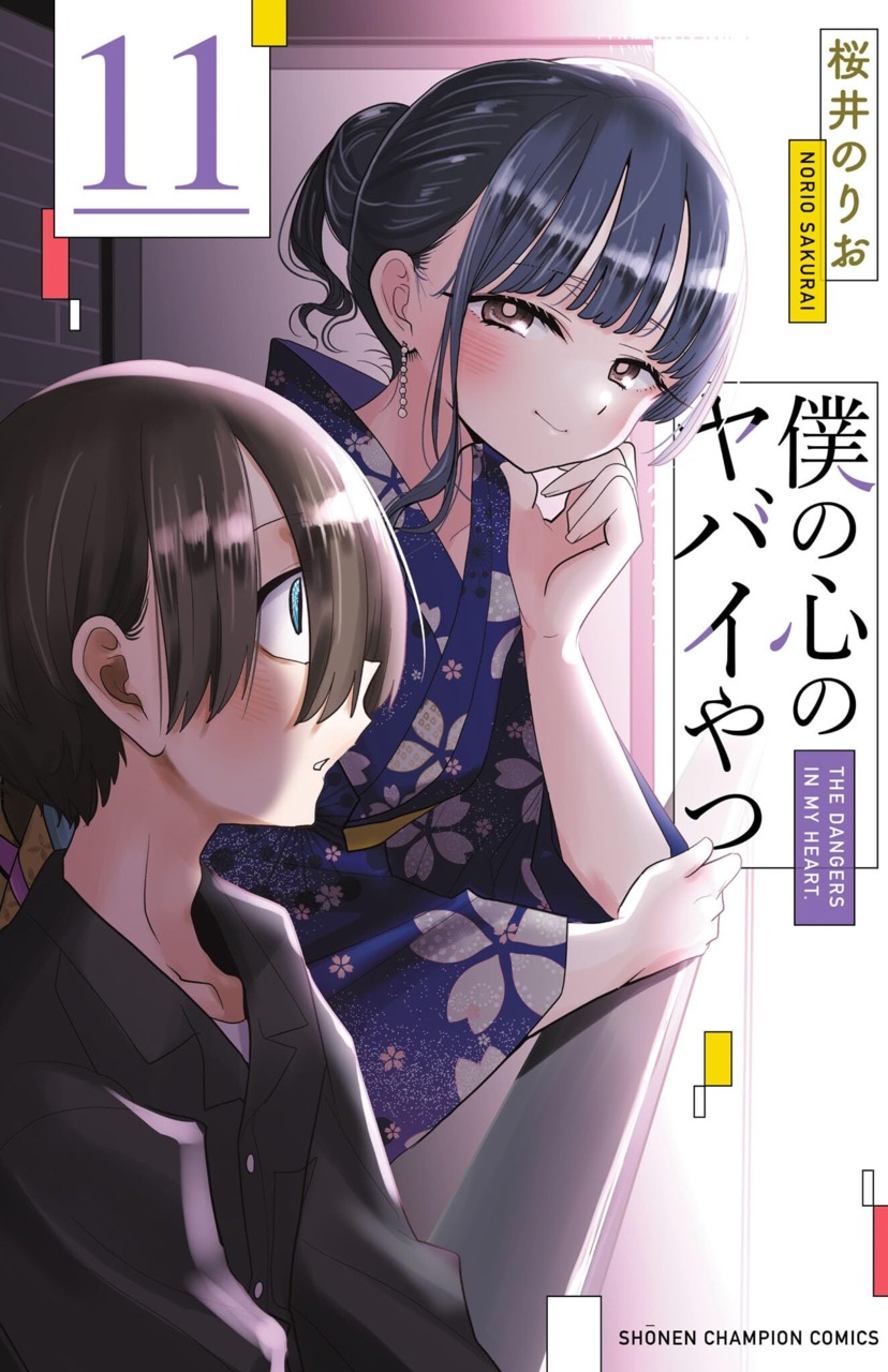 Capa do Volume 11 de The Dangers in My Heart em festival yukata