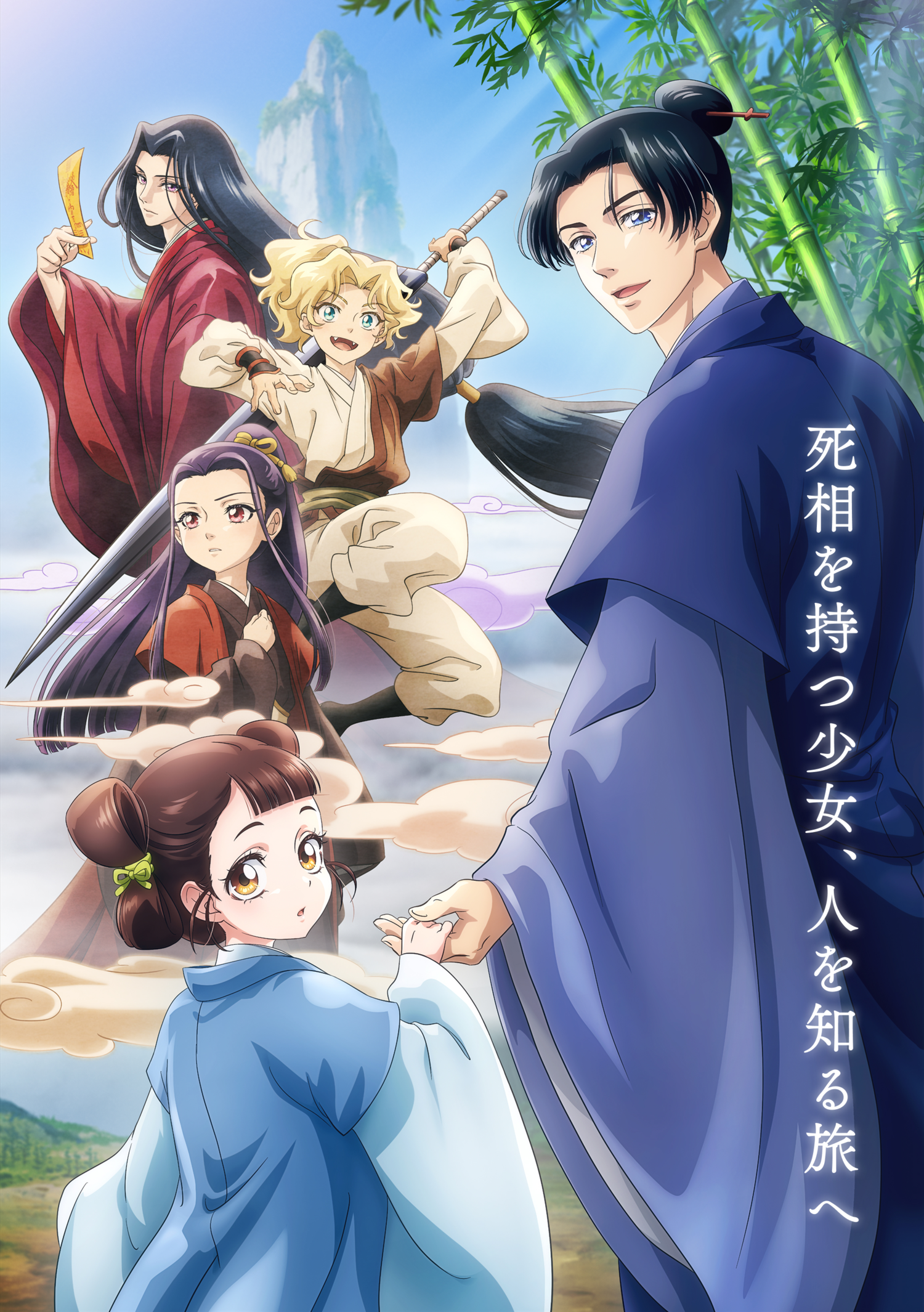 Visual principal do anime Shozen com Dozen, Shozen e o restante do elenco