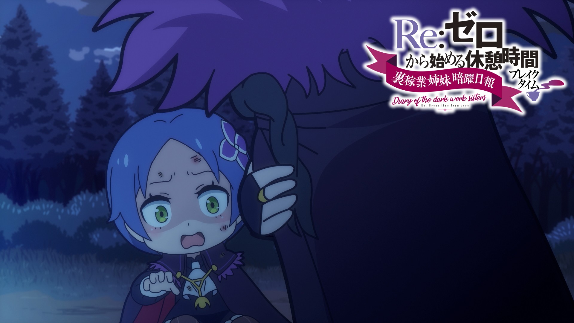 Cena do mini-anime Re:ZERO Break Time - Diary of the Dark Work Sisters