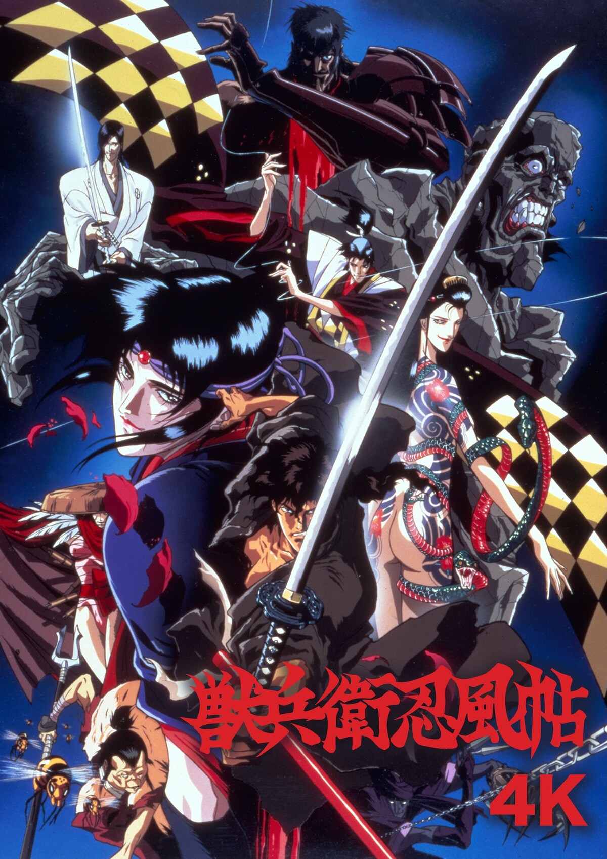 Pôster da remasterização em 4K de Ninja Scroll, de Yoshiaki Kawajiri