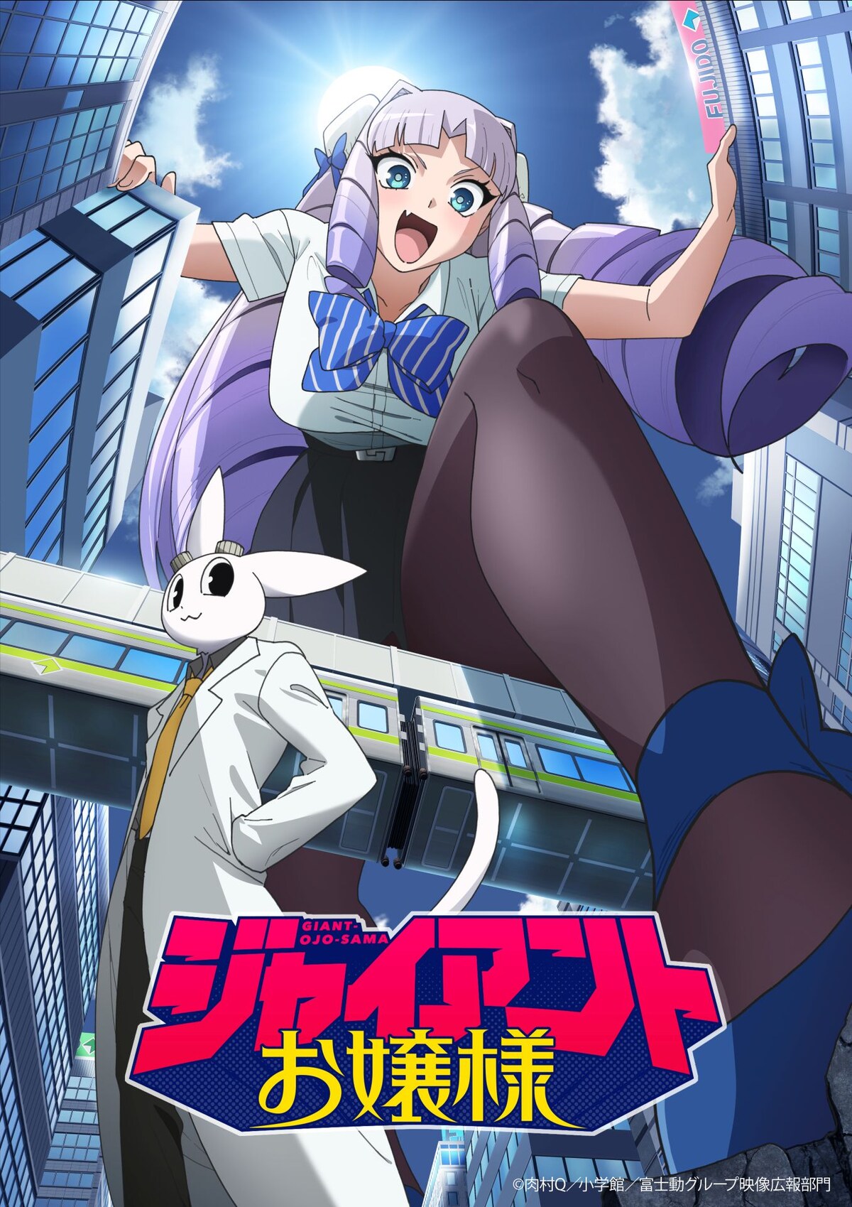 Visual teaser do anime Giant Ojo-sama com Oriko Fujido em tamanho gigante sobre a cidade