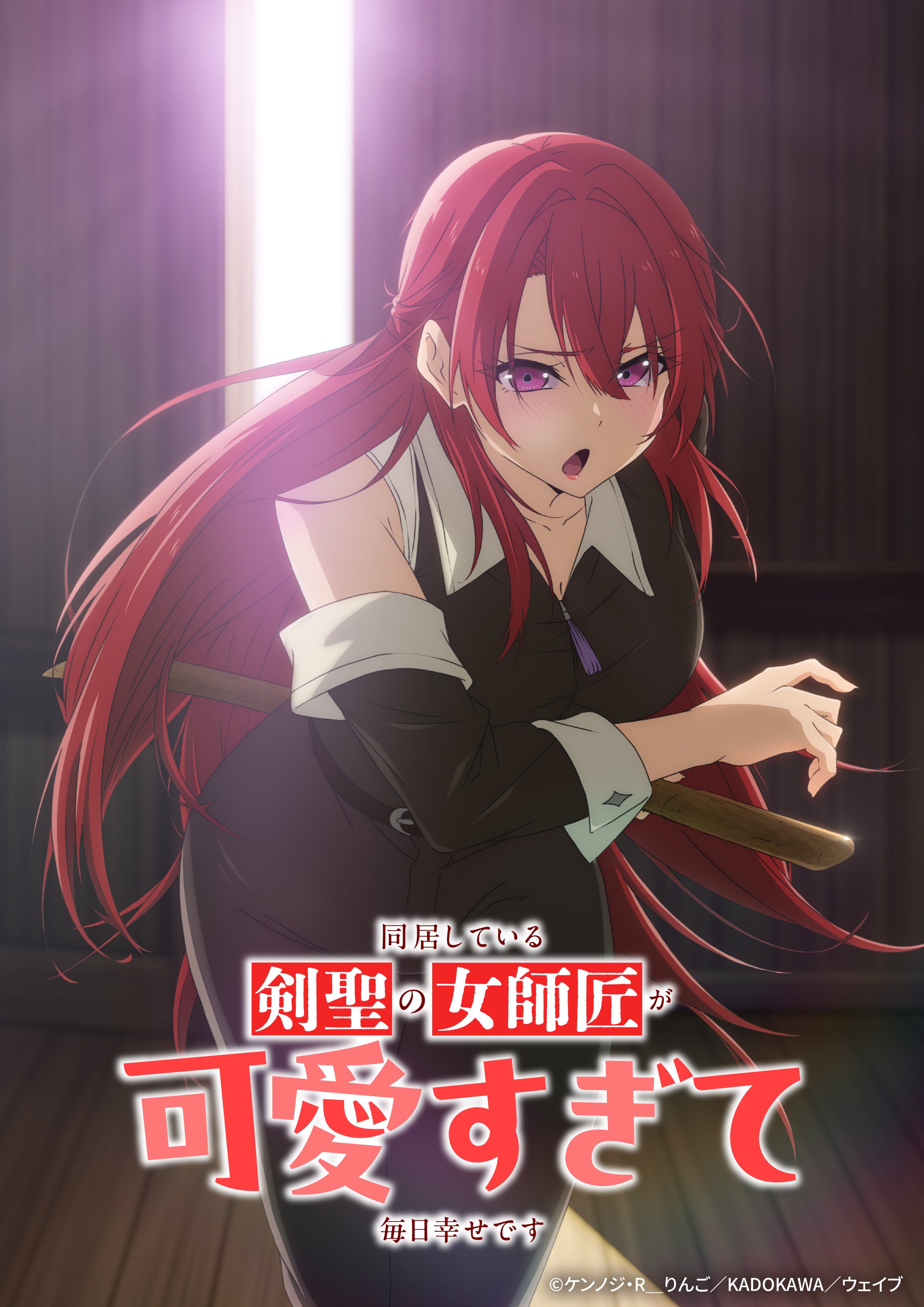 Visual teaser do anime My Sword Saint Master Is Too Cute to Live With, com Liza empunhando uma espada