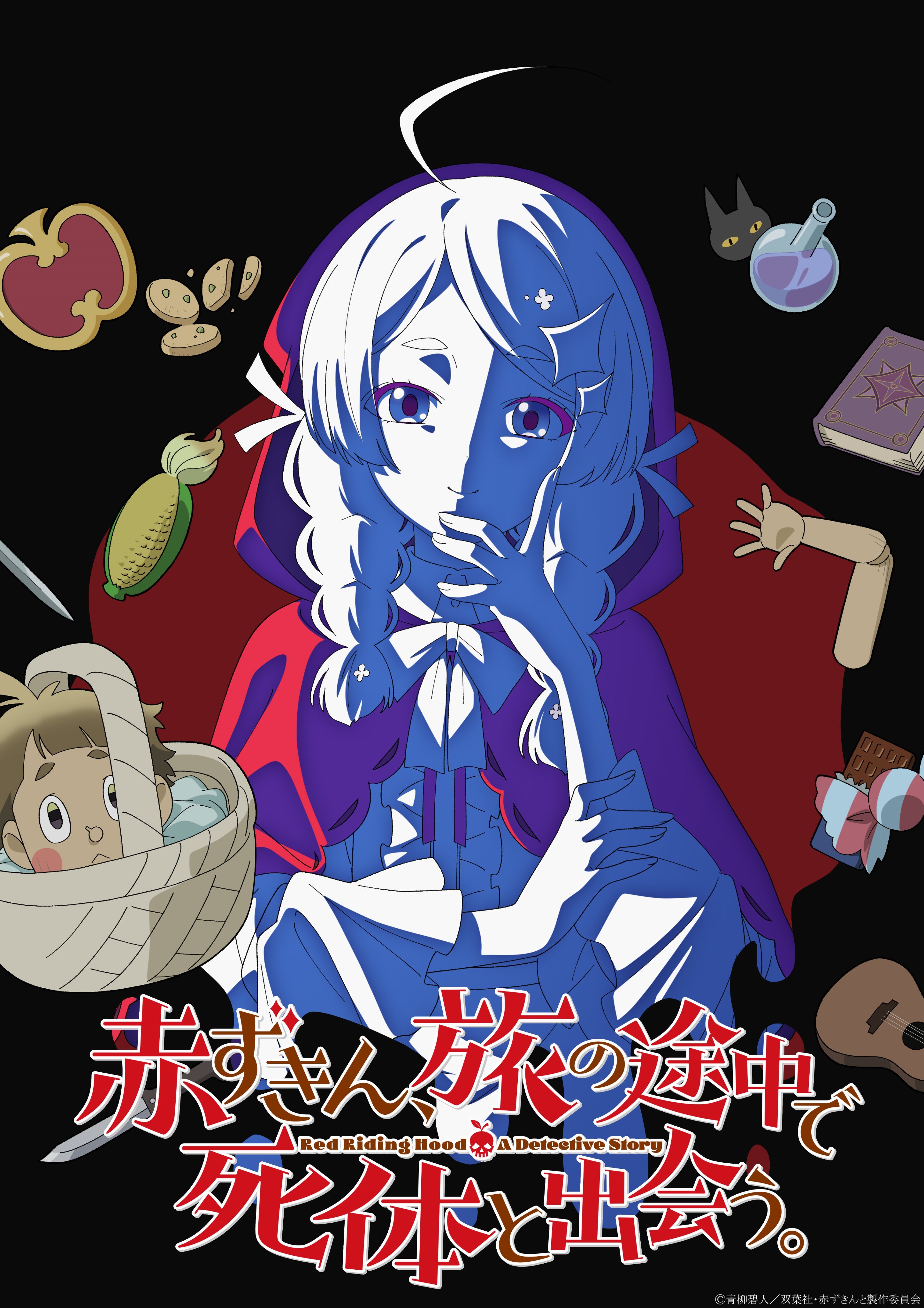 Visual teaser do anime Little Red Riding Hood Meets a Corpse on Her Journey (Red Riding Hood: A Detective Story)