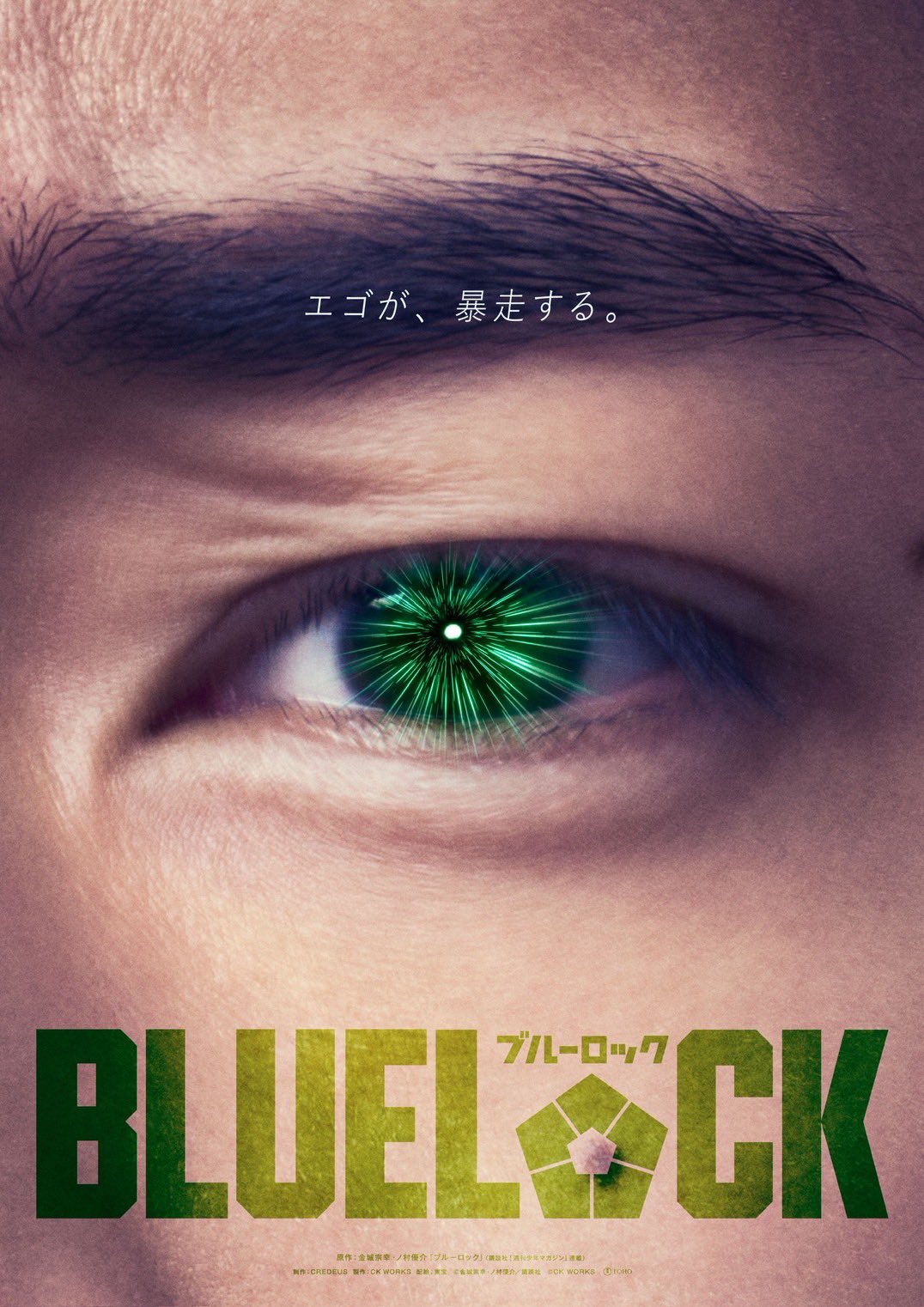Close do olho de Aoshi Tokimitsu no pôster do filme live-action de BLUE LOCK