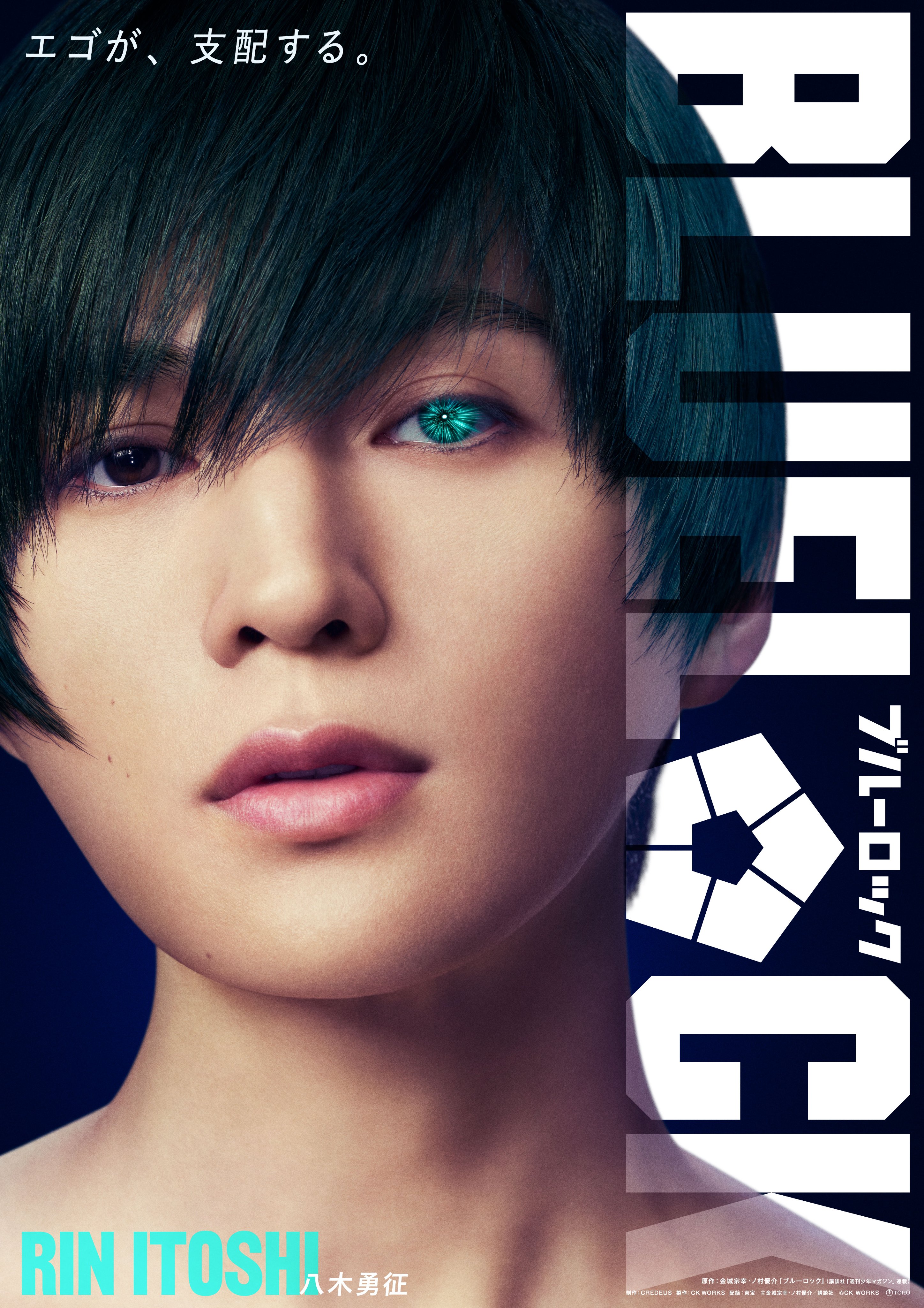 Yusei Yagi caracterizado como Rin Itoshi no filme live-action de BLUE LOCK