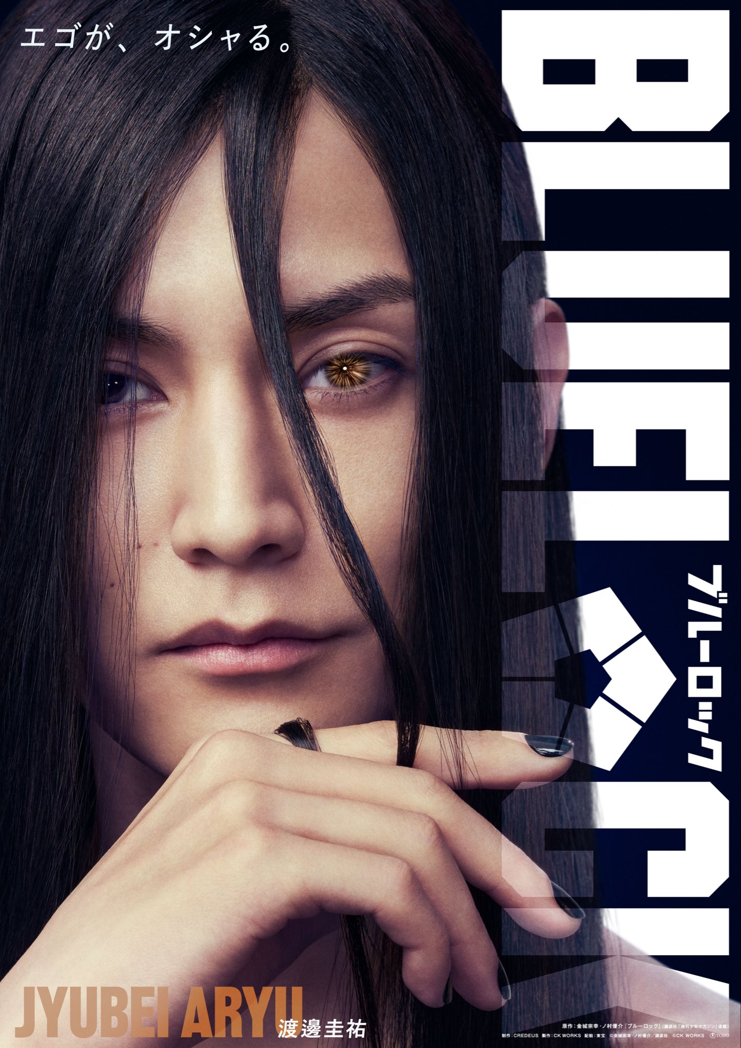 Keisuke Watanabe caracterizado como Jyubei Aryu no filme live-action de BLUE LOCK