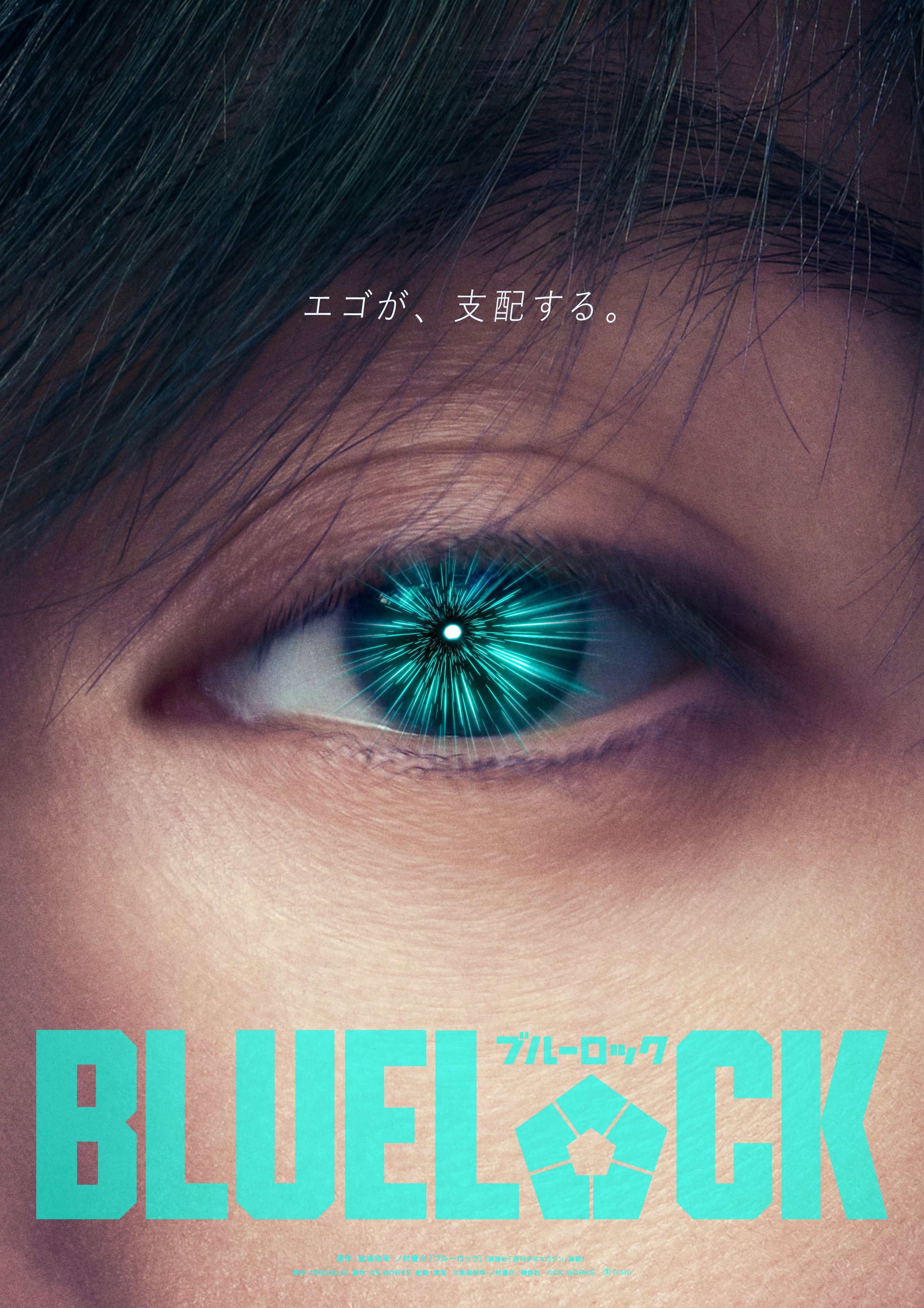 Close do olho de Rin Itoshi no pôster do filme live-action de BLUE LOCK