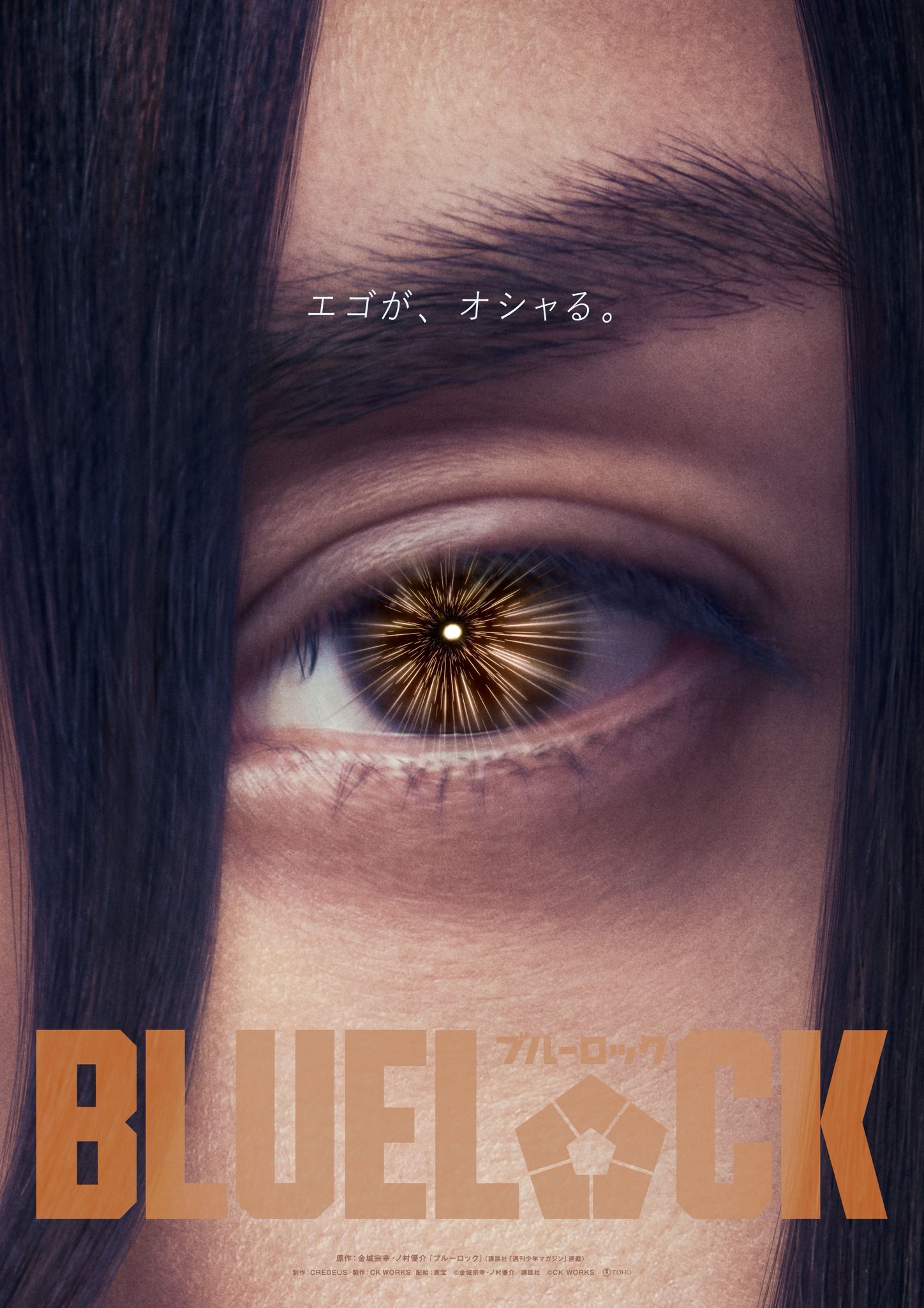 Close do olho de Jyubei Aryu no pôster do filme live-action de BLUE LOCK