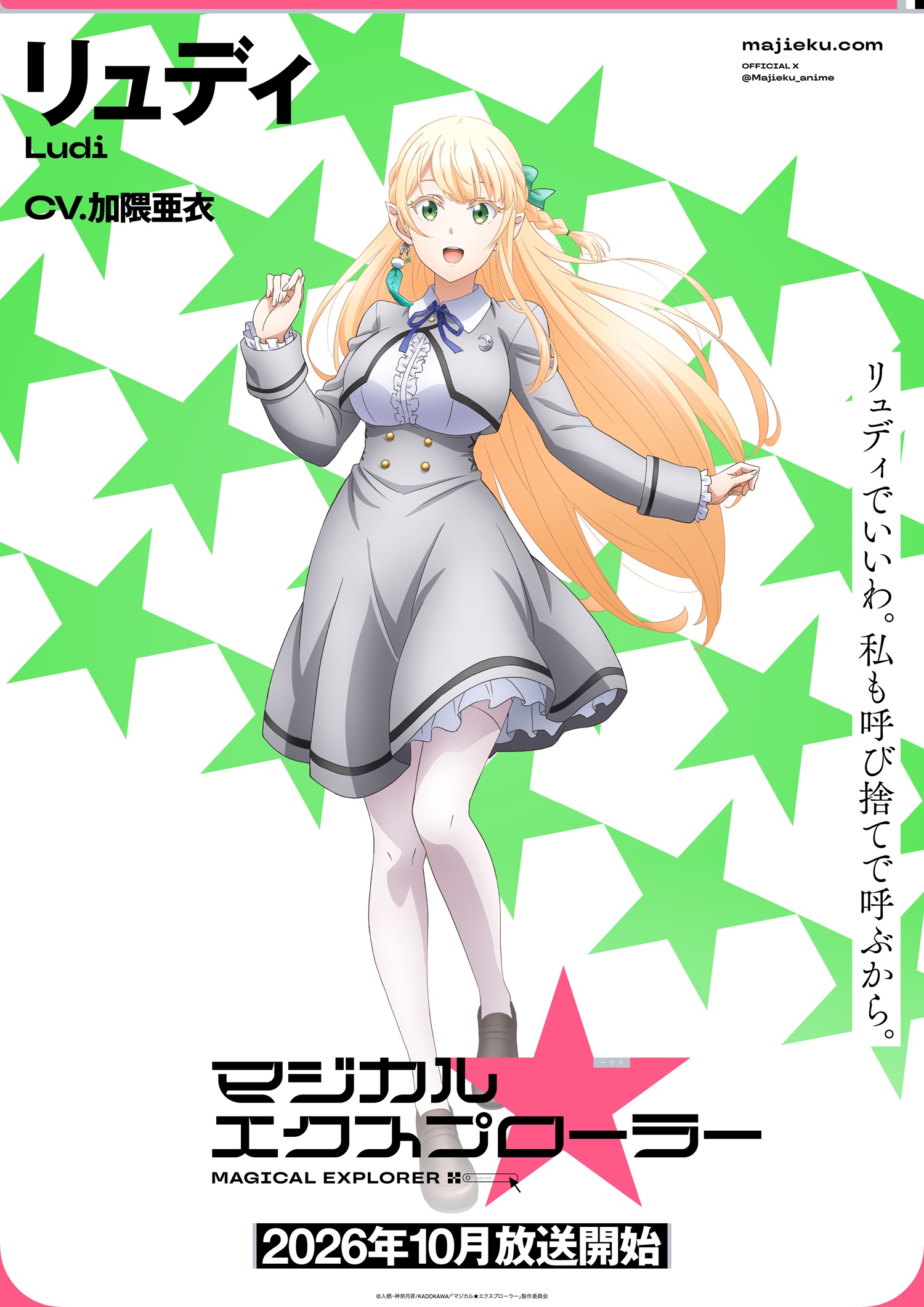 Visual de personagem de Ludi, personagem de Magical Explorer