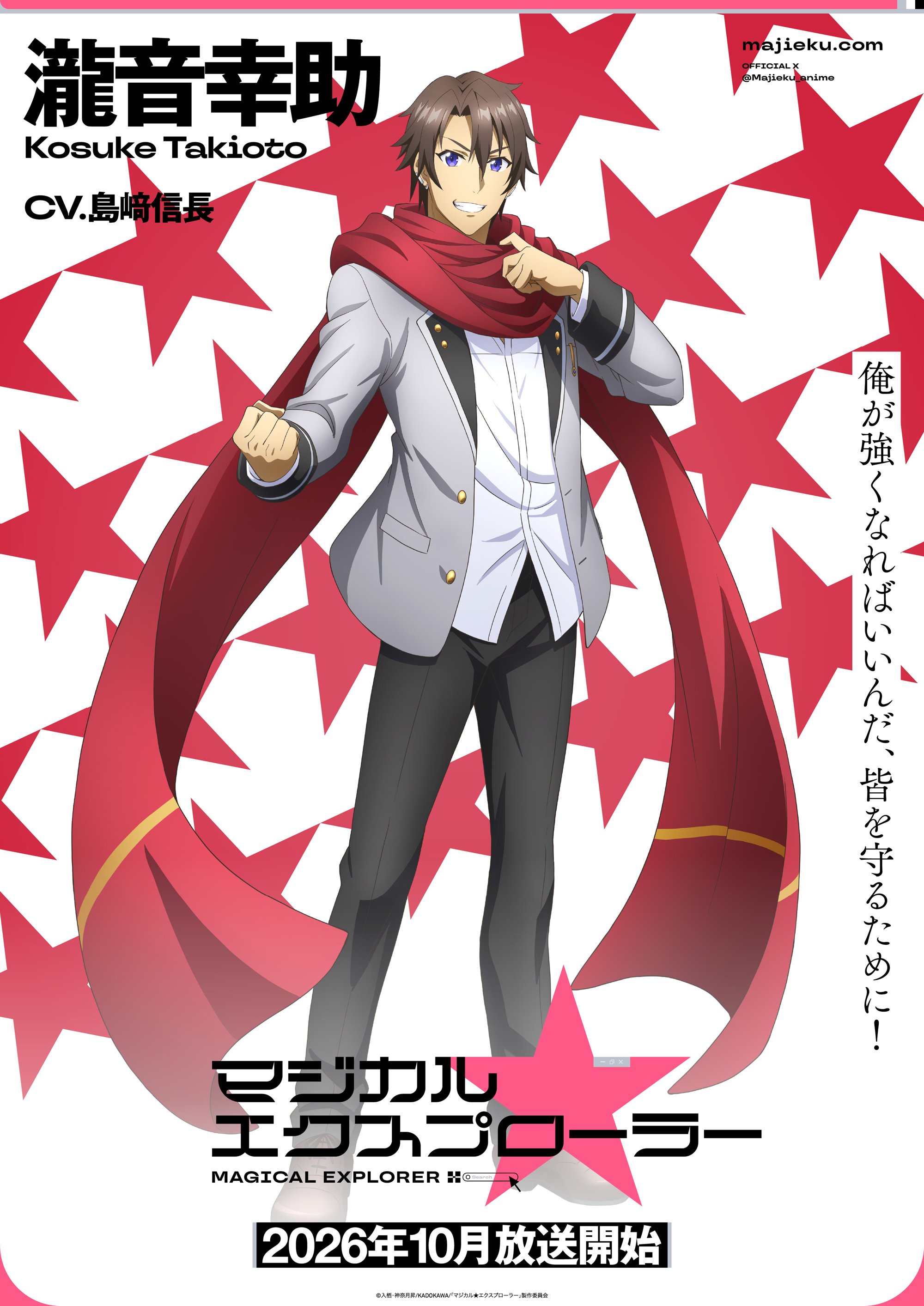 Visual de personagem de Kosuke Takioto, protagonista de Magical Explorer