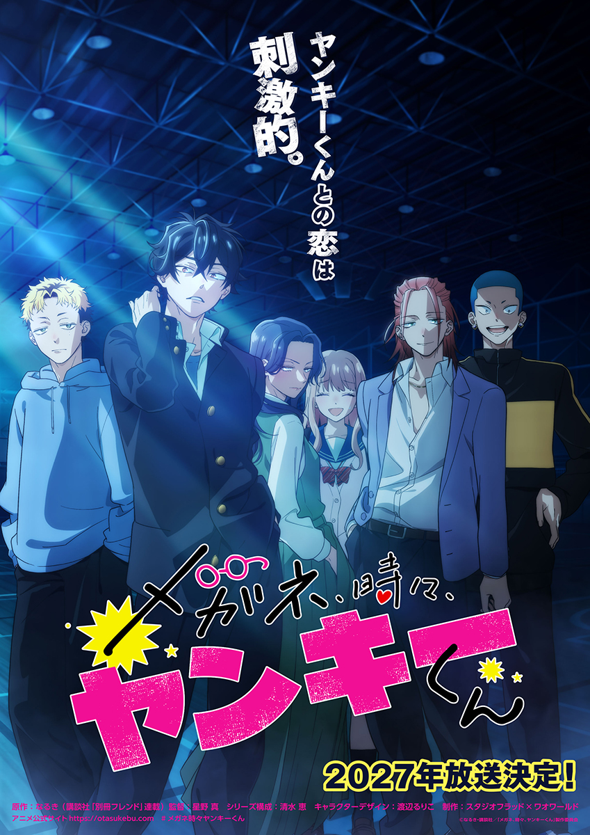 Teaser visual de Glasses with a Chance of Delinquent com o elenco completo de personagens